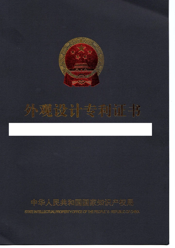 白羊座鞋底外观设计专利文件缩略图