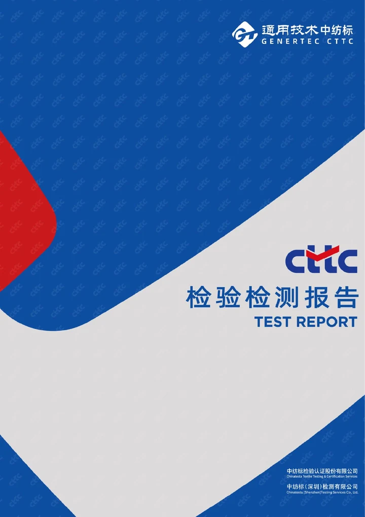 90%白鹅绒检测报告文件缩略图