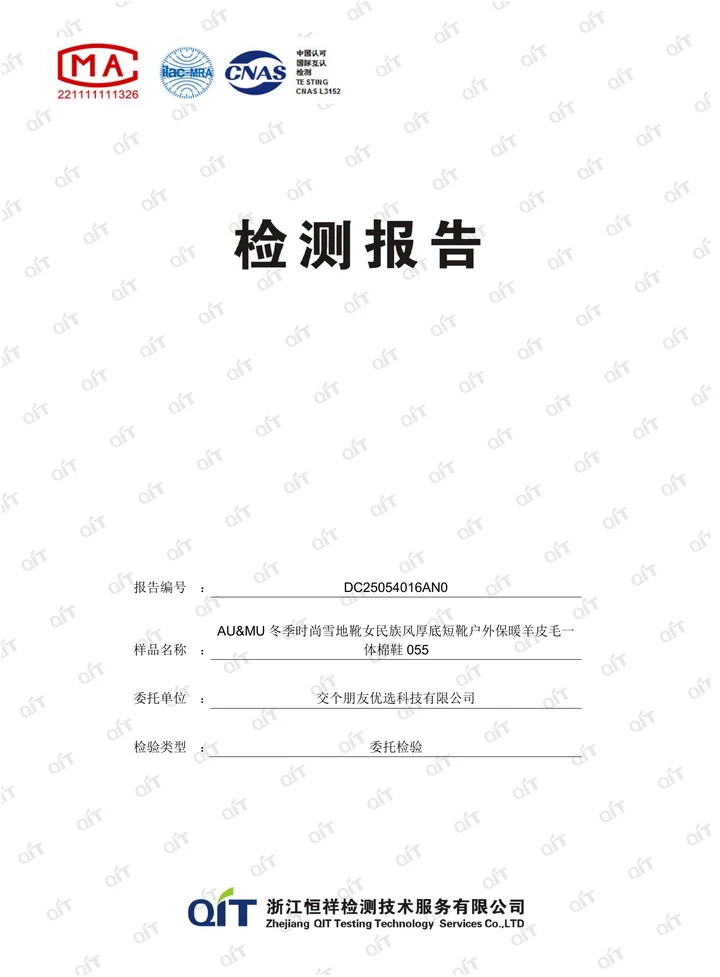 N055 材质鉴别报告文件缩略图