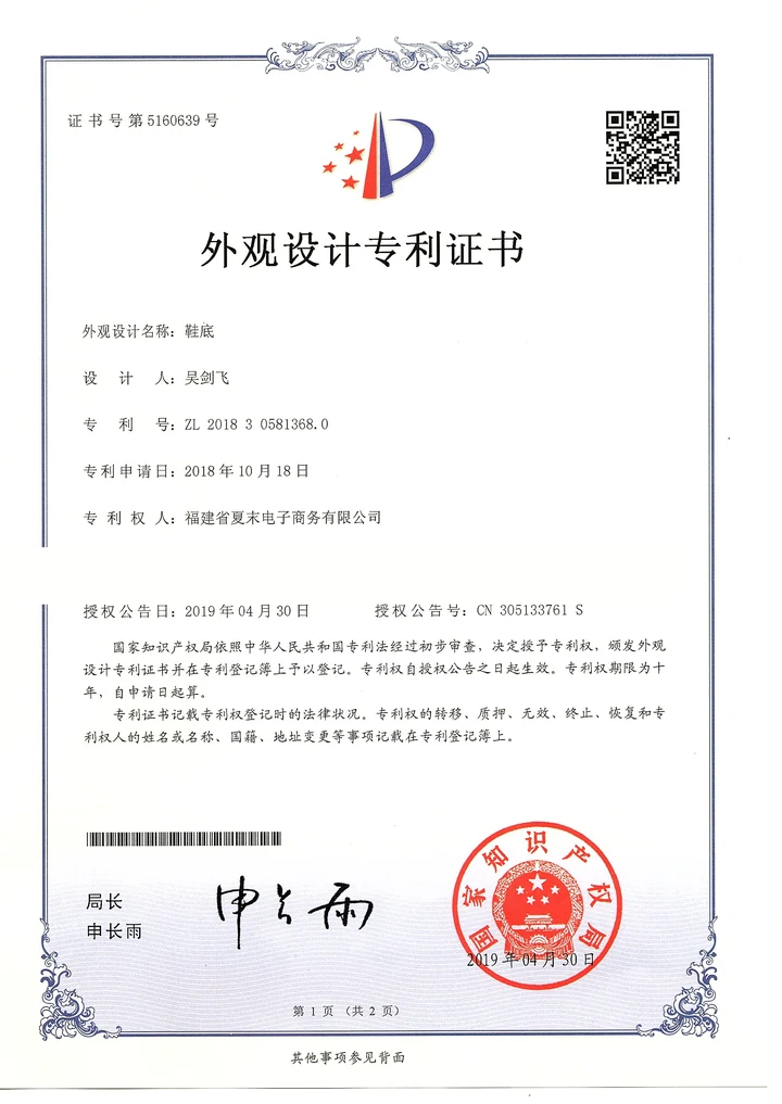 金牛座鞋底外观设计专利文件缩略图